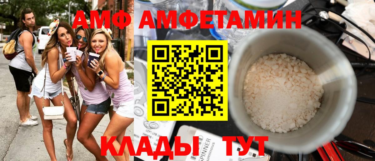 Родники  площадка формула  АМФЕТАМИН  Вход с VPN  Amphetamine Premium 