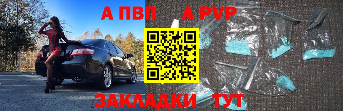 Родники  Alfa_PVP VHQ  Alpha-PVP СК  Alpha-PVP Crystall  Вход с VPN 