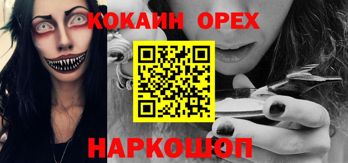 Cocaine VHQ  Кокаин FishScale  купить закладку  Вход с VPN  Родники  Cocaine 