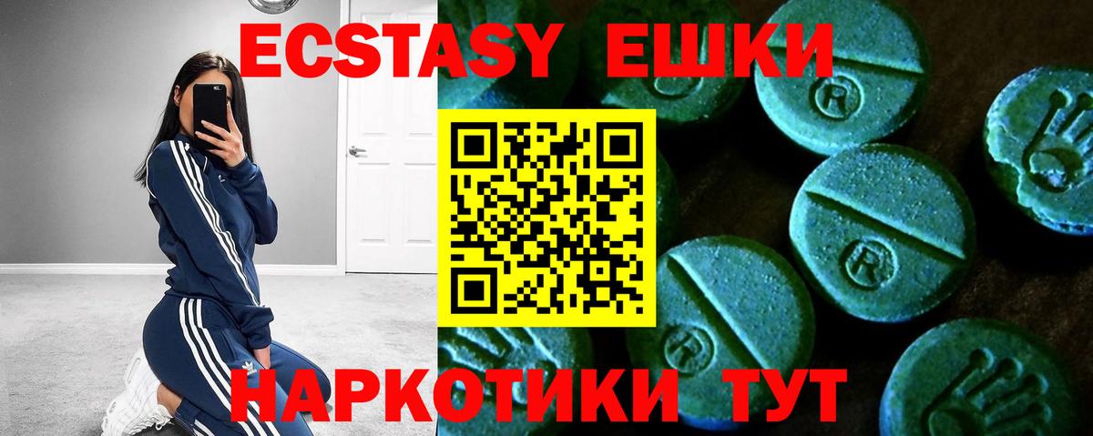 Родники  Ecstasy диски  Ecstasy 280мг    маркетплейс  Вход с VPN 