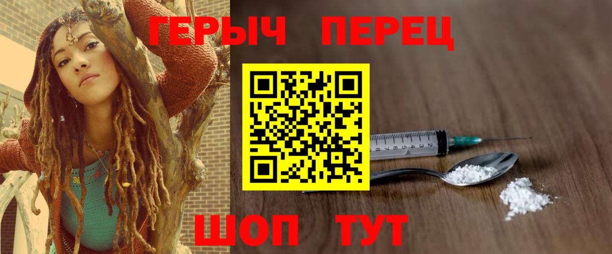 Героин Heroin  Вход с VPN  ГЕРОИН  Родники 
