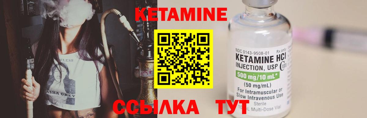 Кетамин VHQ Родники