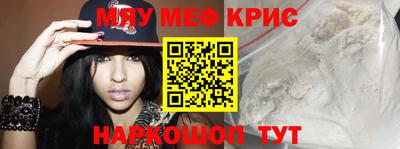 метамфетамин Обнинск