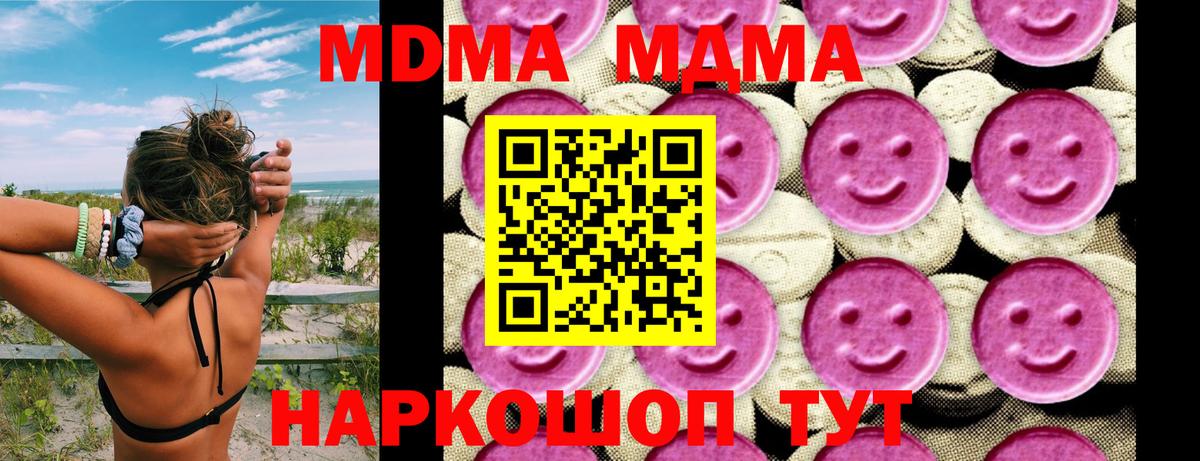 МДМА кристаллы Родники