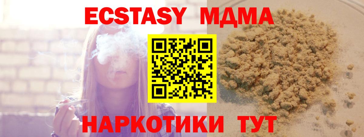 Родники  МДМА кристаллы  МДМА  Вход с VPN 