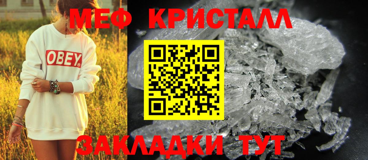 Меф  Меф  Меф мука  Вход с VPN  Родники  МЯУ-МЯУ мяу мяу 