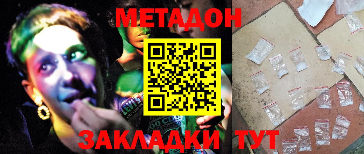 Родники  МЕТАДОН кристалл  Вход с VPN  МЕТАДОН кристалл 