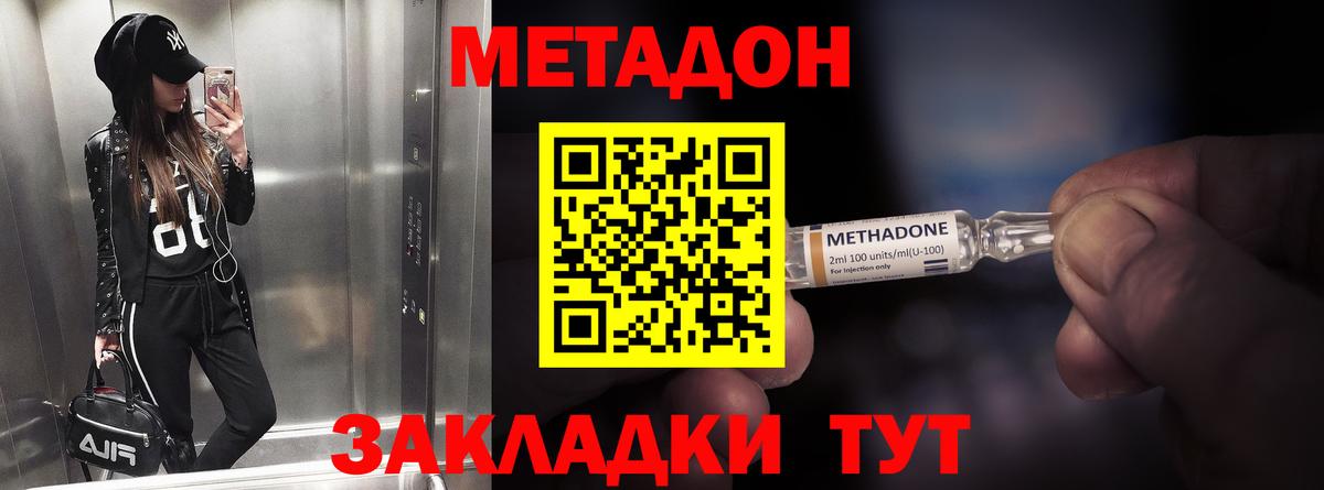 МЕТАДОН methadone Родники
