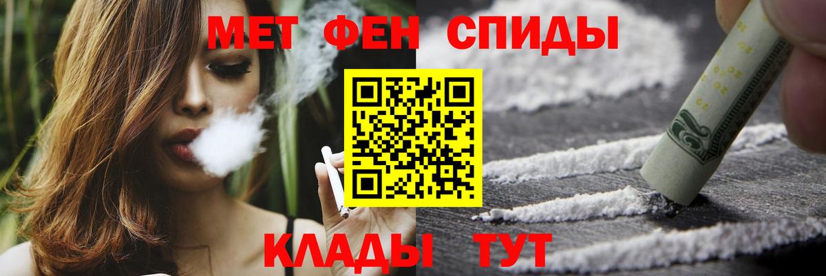 МЕТАМФЕТАМИН мет  Первитин  Родники  Вход с VPN 