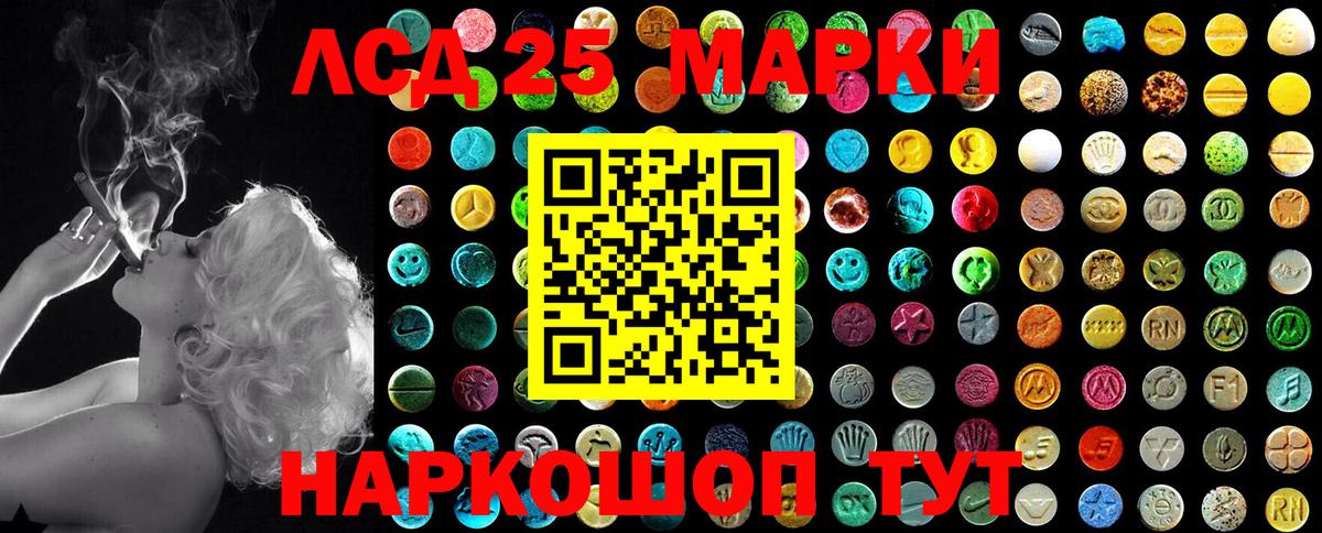 Марки 25I-NBOMe 1,5мг Родники
