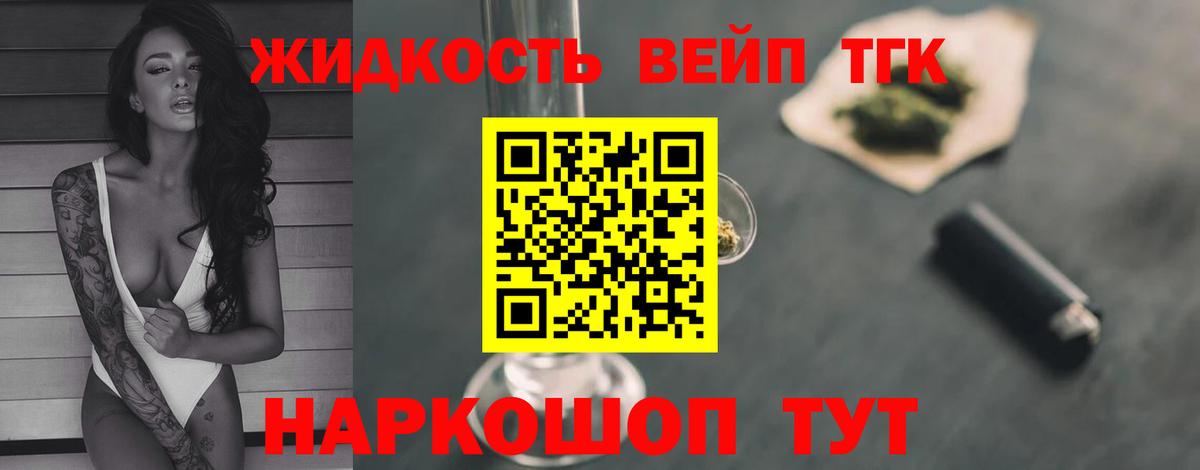 Дистиллят ТГК THC oil  Вход с VPN  Родники 